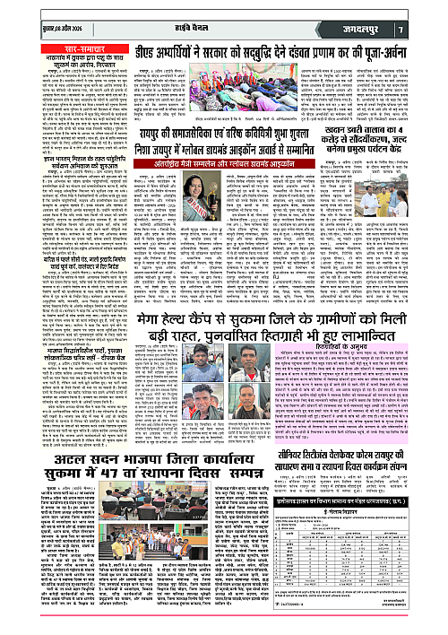 7