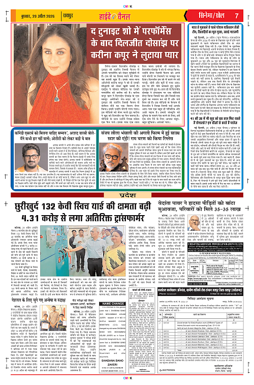 Page 7