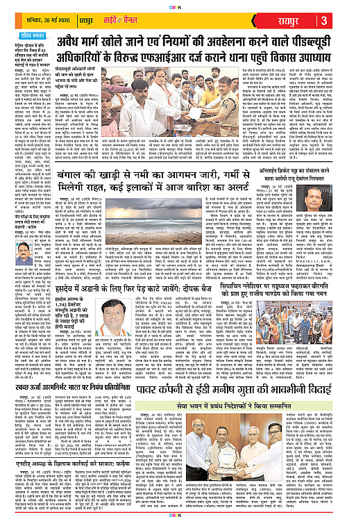 Page 3