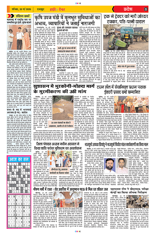 Page 5