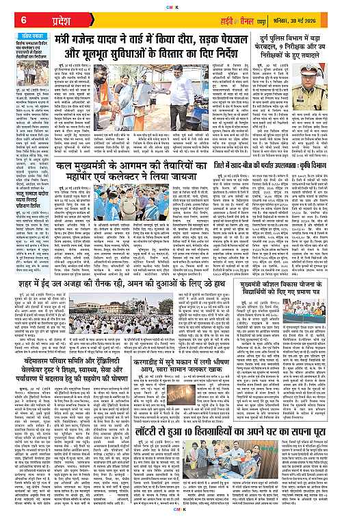 Page 6