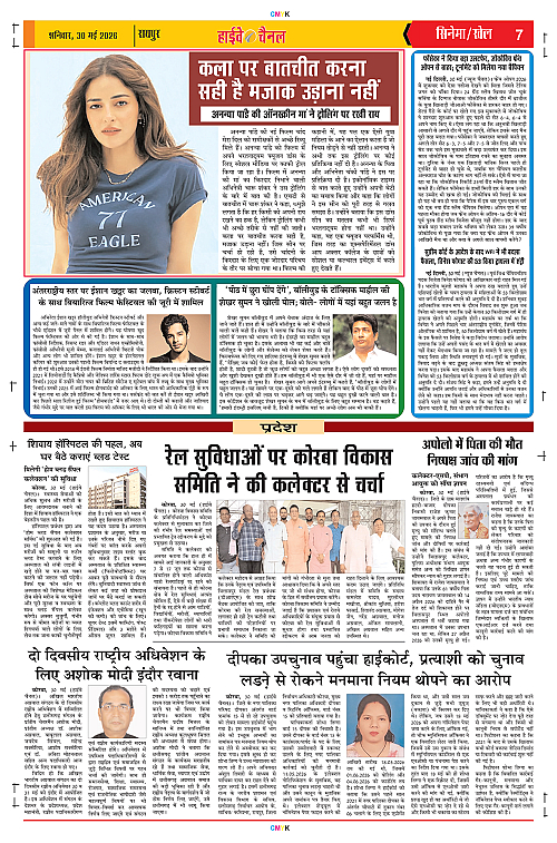 Page 7