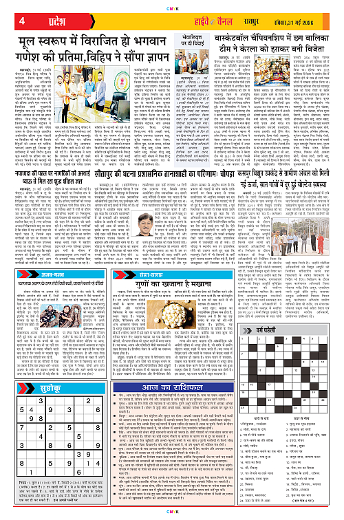 Page 4