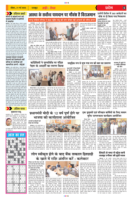 Page 5