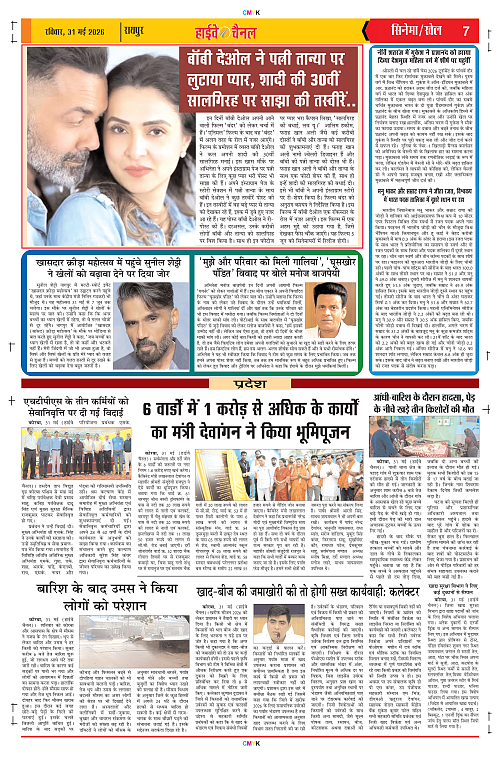 Page 7