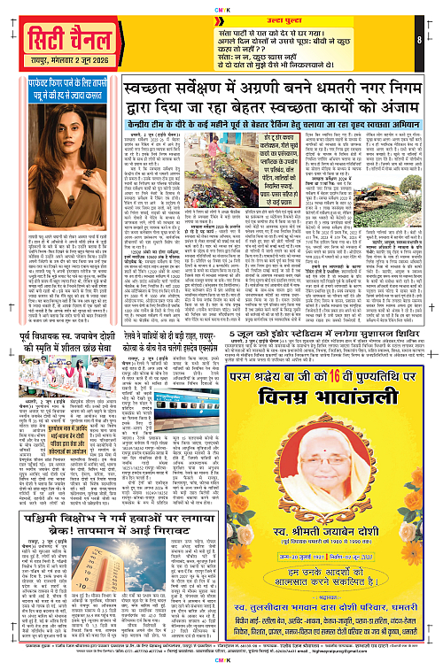 Page 8