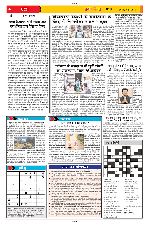 Page 4