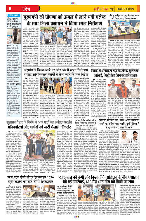Page 6