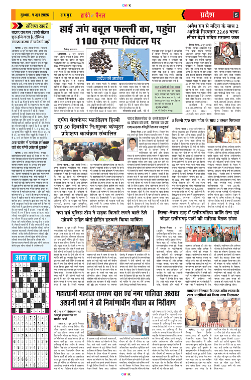 Page 5