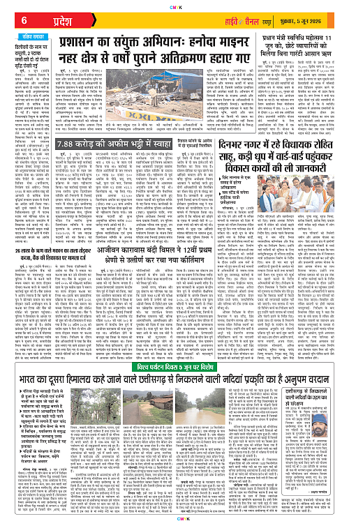 Page 6