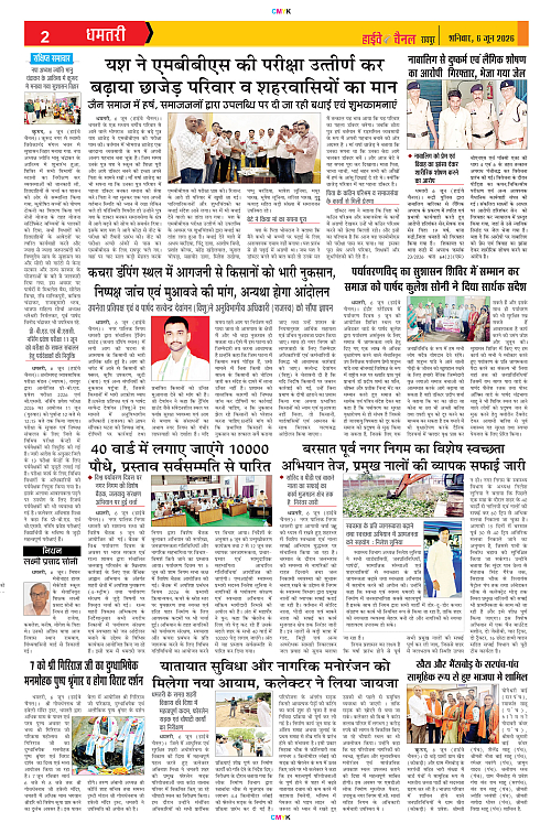 Page 2