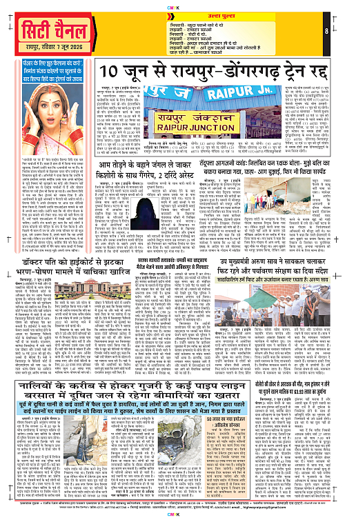 Page 8