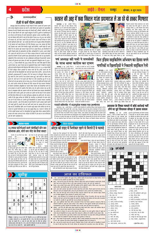 Page 4