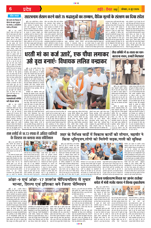 Page 6