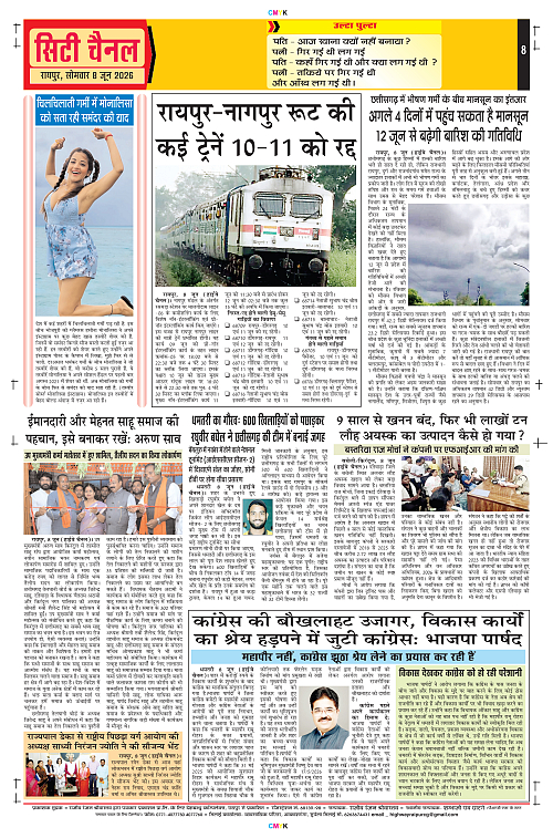 Page 8