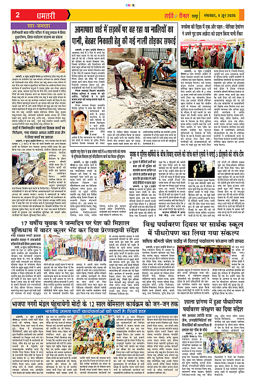 Page 2