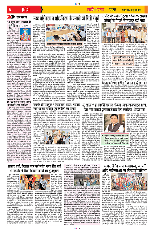 Page 6