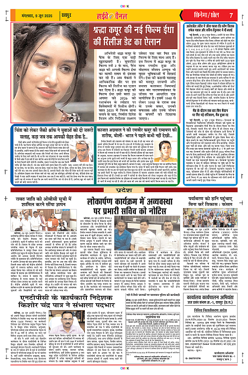 Page 7