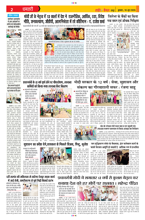 Page 2