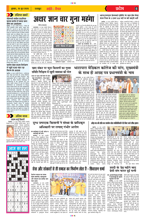 Page 5