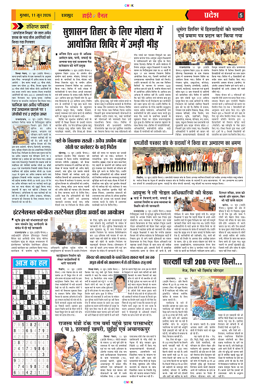 Page 5