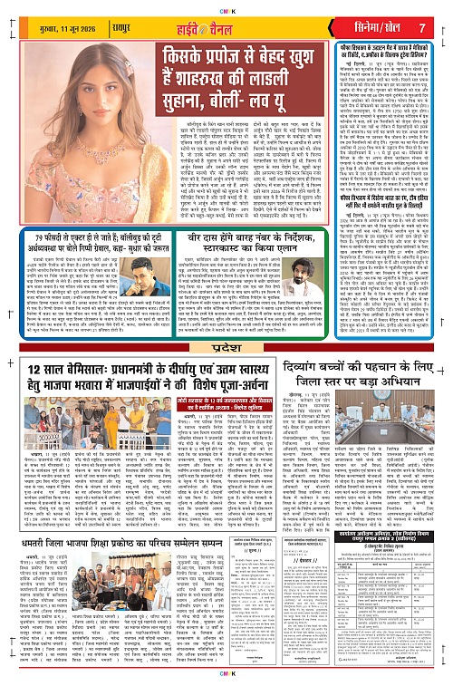 Page 7