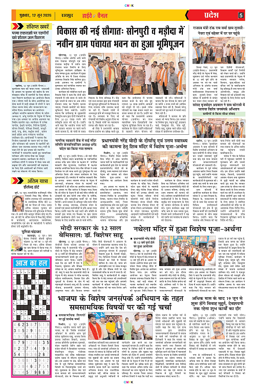 Page 5