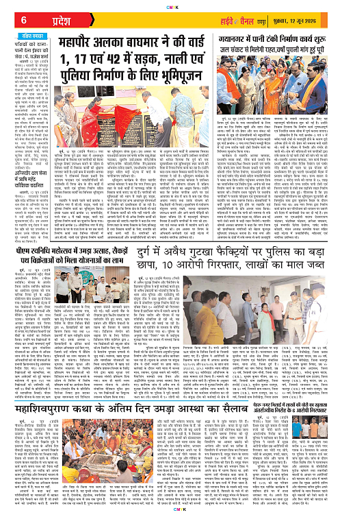 Page 6