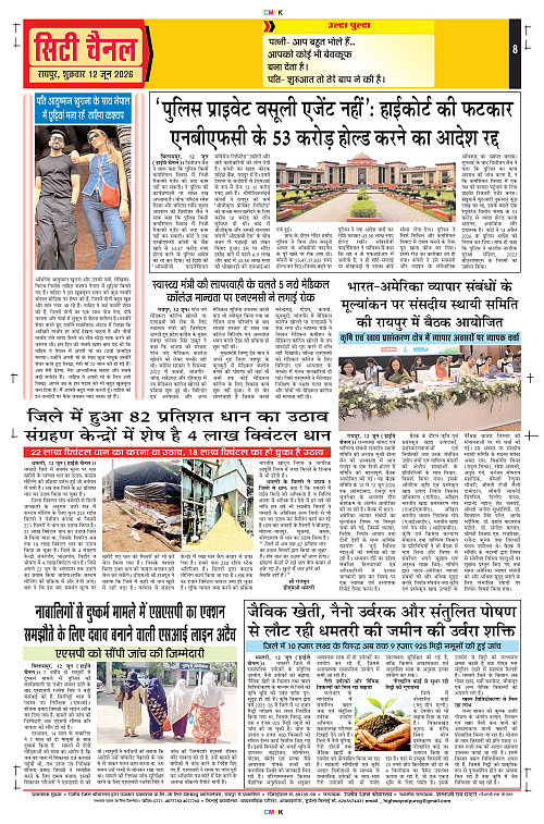 Page 8
