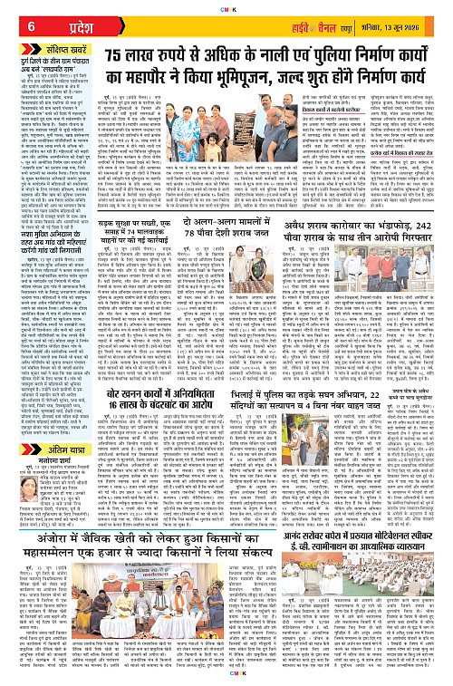 Page 6