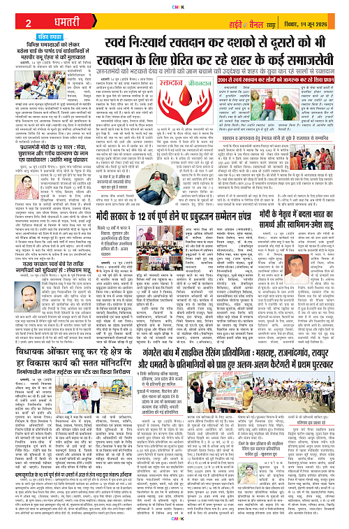Page 2