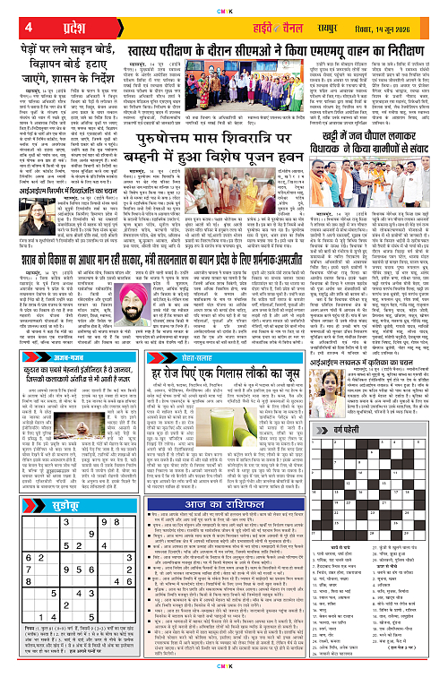 Page 4