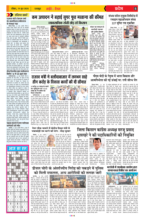 Page 5