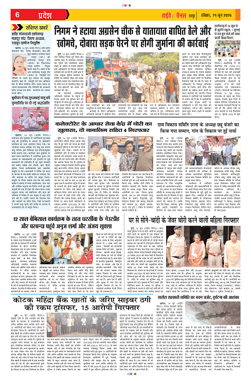 Page 6