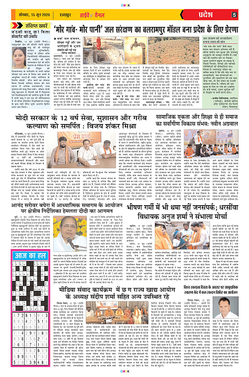 Page 5