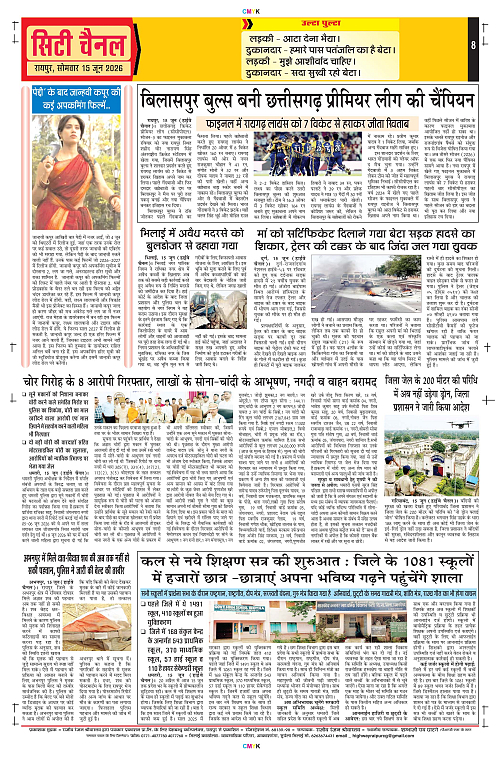 Page 8