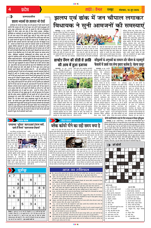 Page 4