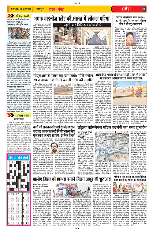 Page 5