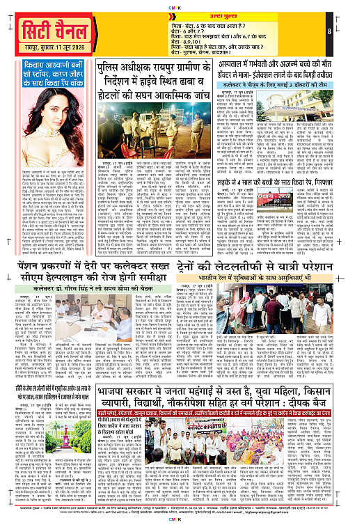 Page 8