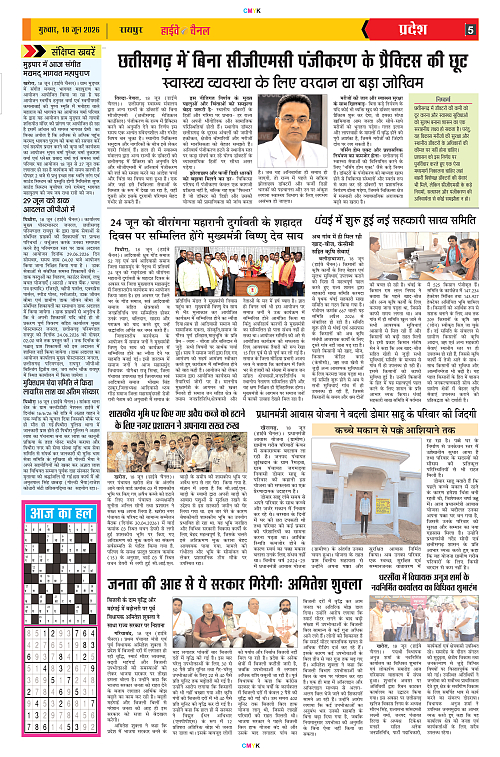 Page 5