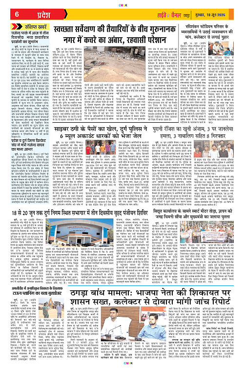 Page 6