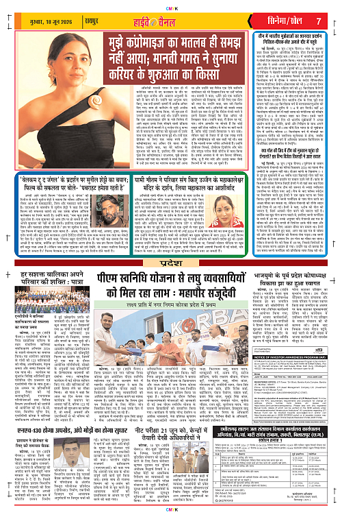 Page 7