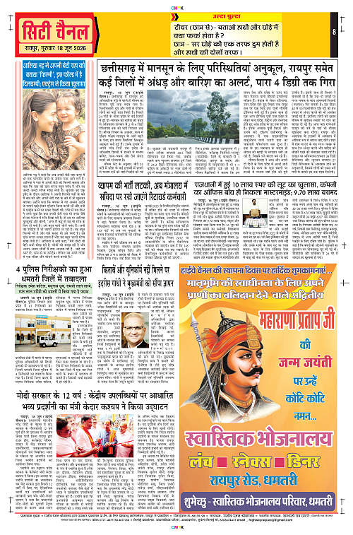 Page 8