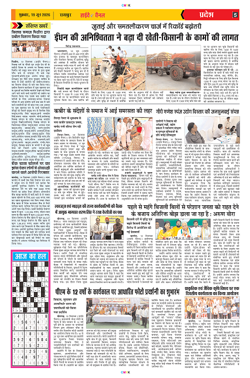 Page 5 New