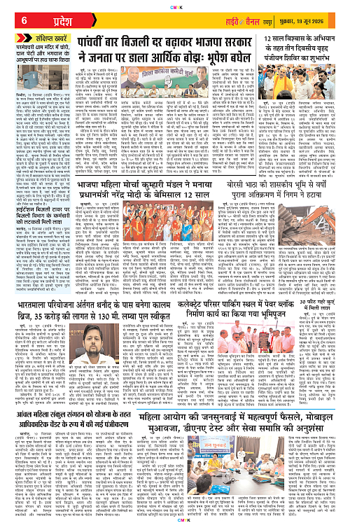 Page 6 New