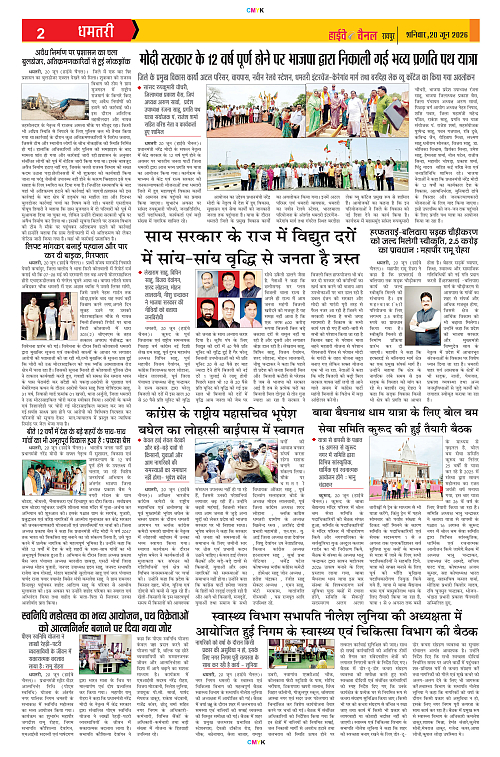 Page 2
