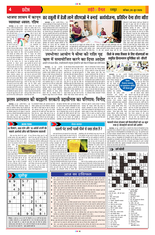 Page 4