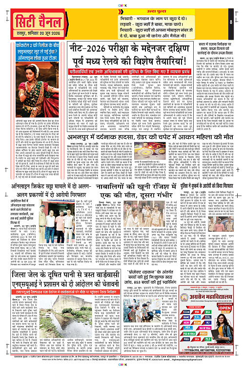 Page 8