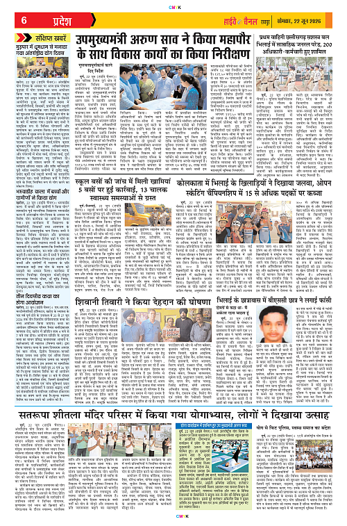 Page 6