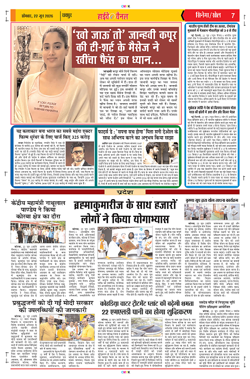 Page 7